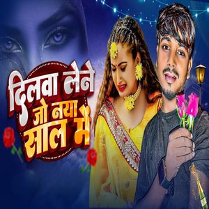 Dilwa Lene Jo Naya Saal Me
