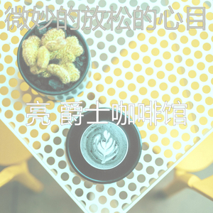 一尘不染睡眠印象数