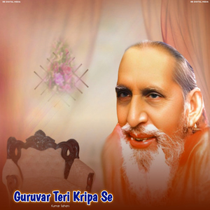 Guruvar Teri Kripa Se