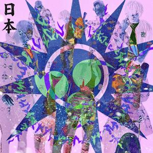 Backwood Guts (feat. Infamous D. Jay)
