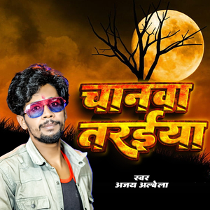 Chanwa Taraiya