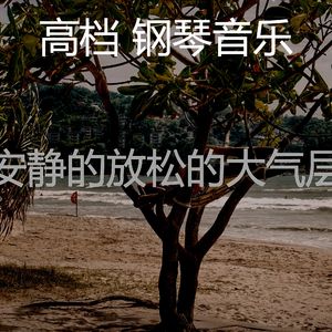 温和咖啡店梦想