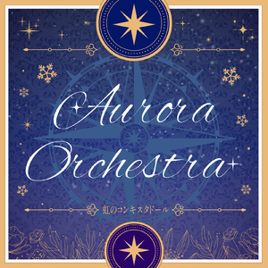 Aurora Orchestra (Instrumental)