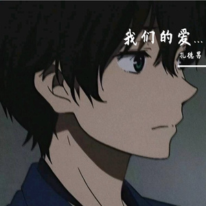 我们的爱就像秋叶等不到花开（调速0.85X）