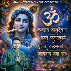 Krishnay Vashudevay Harye Parmatmane, Prantah Klesh Nashay Govinday Namo Namah (108 Times)