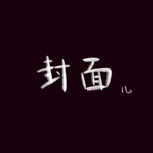 骨灰demo