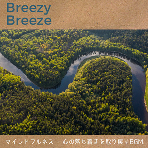 Music to Soothe Your Soul