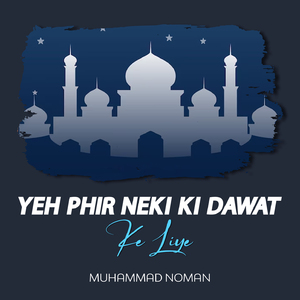 Yeh Phir Neki Ki Dawat Ke Liye