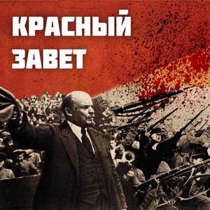 Рабочая Марсельеза