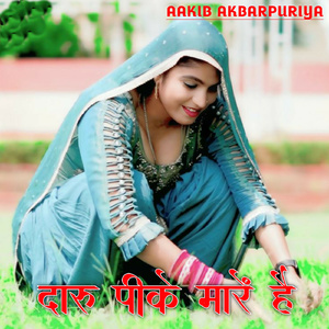 Daru Pike Mare Hai