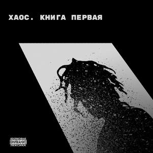 Знакомство