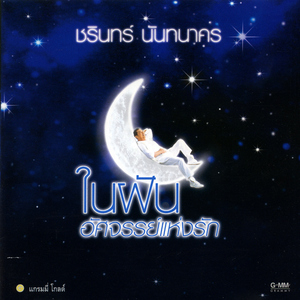 เพราะขอบฟ้ากว้าง