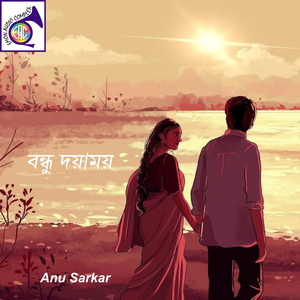 জাগিয়া উঠানো