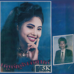 ប្រយោជន៍ដើមត្មោត