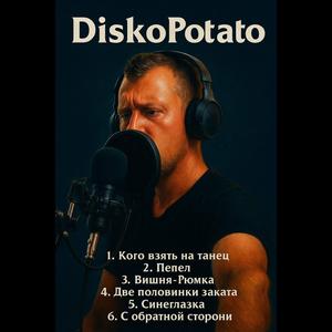 Синеглазка