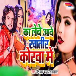 Ka Lebe aawe khatir kora me