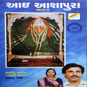 Katch Bhuj Mare Javu