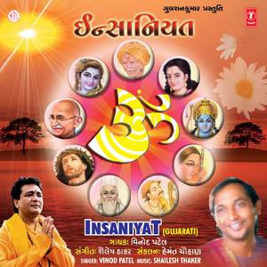 Jogi Chalo Geb Ne Gam