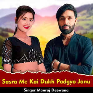 Sasra Me Kai Dukh Padgyo Janu