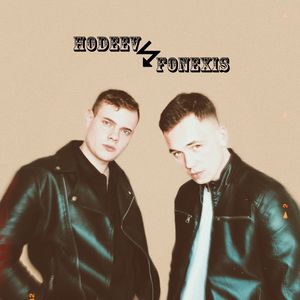 Люди меняют маски