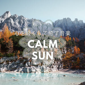 Aromas for the Heart