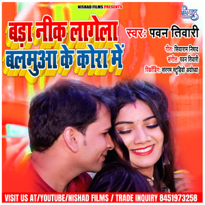 Bada Nik Lagela Balamua Ke Kora Me