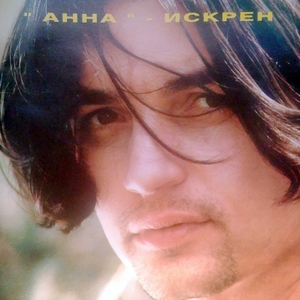 Дивия човек