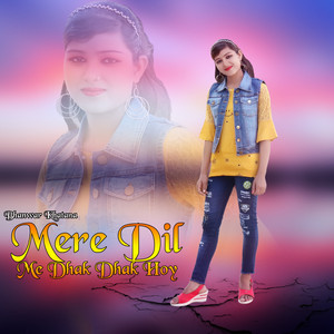 Jiya Na Lage Padayi Me