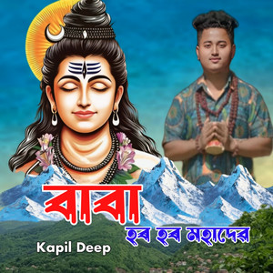 Baba (Har Har Mahadev)