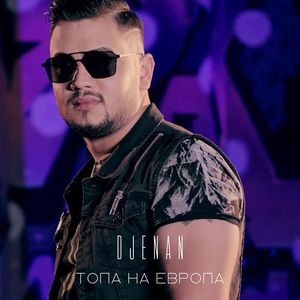 Топа на Европа