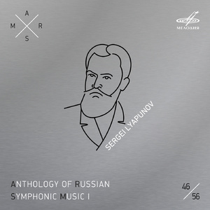 Symphony No. 1 in B Minor, Op. 12: I. Andantino - Allegro con spirito