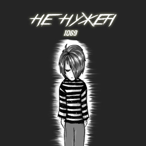Не нужен