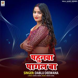Pahunwa Pagal Ba