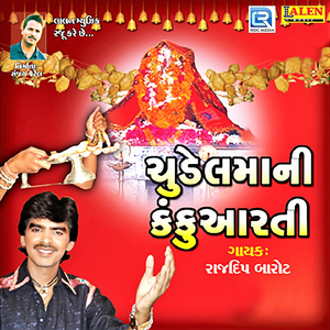 Divada Bale Tara Devale