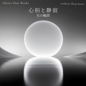 永遠の白影 – Eternal White Shadow