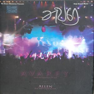 Ummaipola Maatrumaiyaa