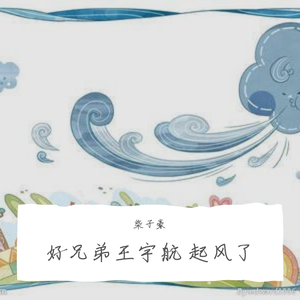 起风了