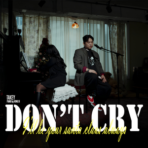 울지마 (Piano by 홍di) (inst.)