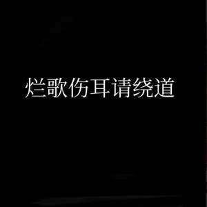 你不属于我这里