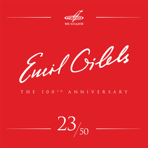 Piano Concerto No. 2 in G Major, Op. 44: I. Allegro brilliante