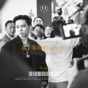 真不懂为啥又emoㄌ