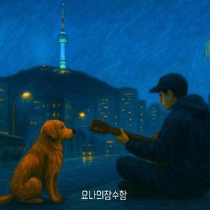 주께 힘을 얻고 (시편 84:5)