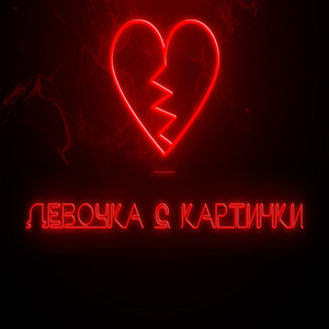 Devochka S. Kartinki
