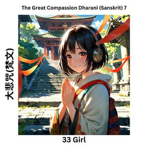 The Great Compassion Dharani (Sanskrit) 7 大悲咒(梵文)