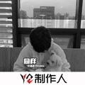我怀疑你曾来过 (DJ版)