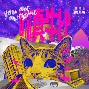 我nn钱真多（I'm so rich）