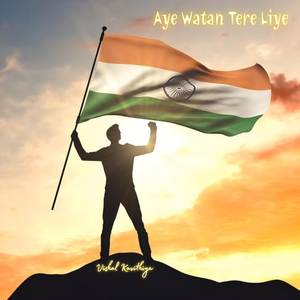 Aye Watan Tere Liye (Instrumental)