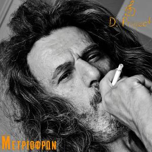 Μετριόφρων