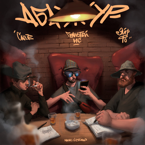 Абажур (feat. Сэйф-Фо, Саше) [prod. by Levomuz]