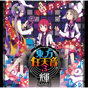 てんぷら★てんぱー